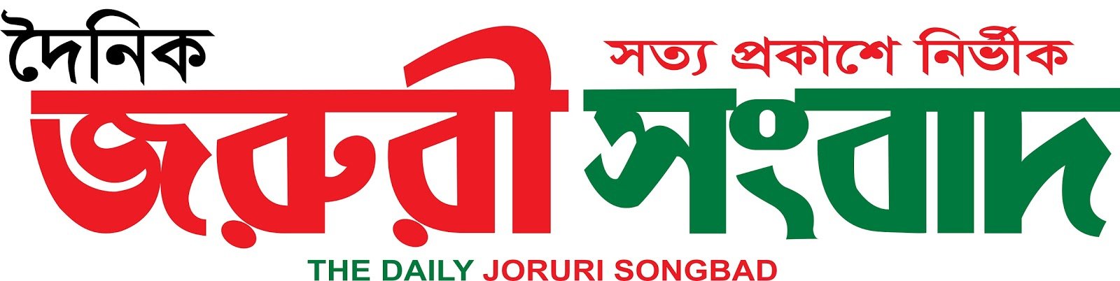 সংবাদ ৭২